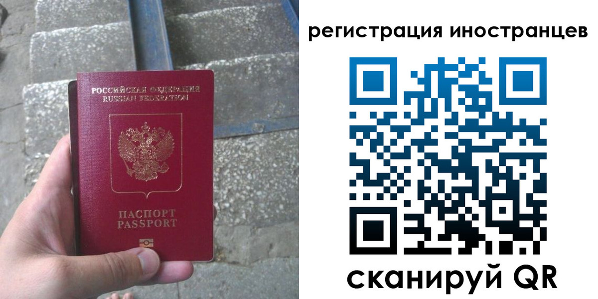 миграционный учет в Чувашии